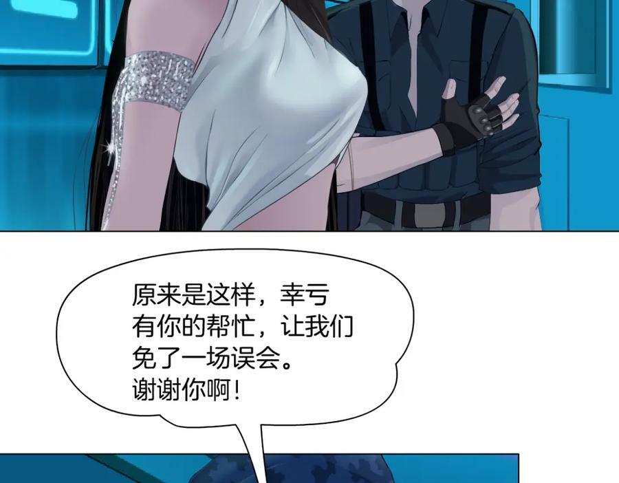 197【反派篇】嫁财神44