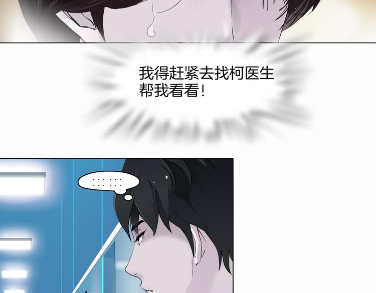 第43话 他有嫌疑！57