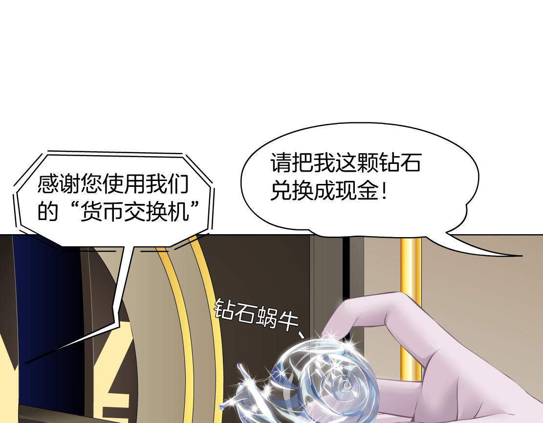 160【反派篇】谁管钱？3