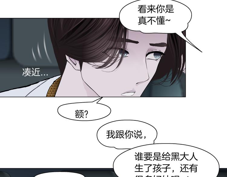 第26话 你小子上钩了~24