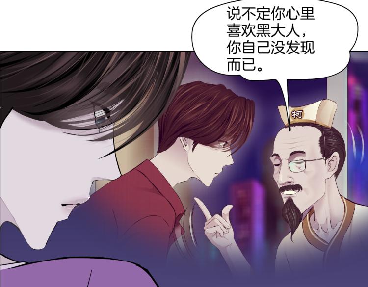 第58话 套路你，喜欢你37