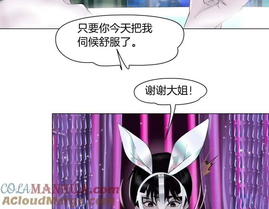 264【事业篇】小花的反击27