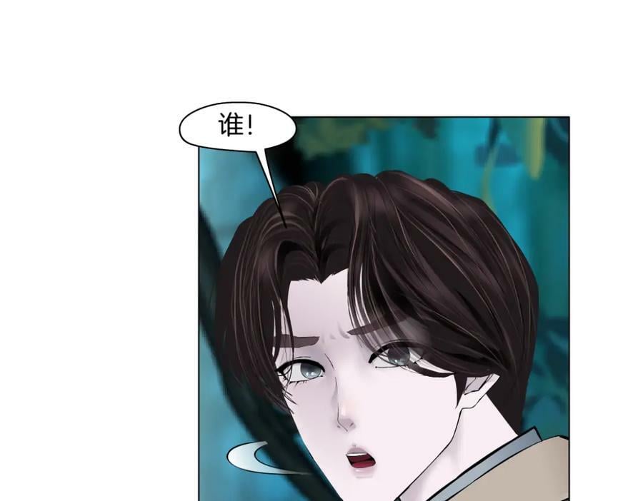230【脑洞篇】黑则武的族人61