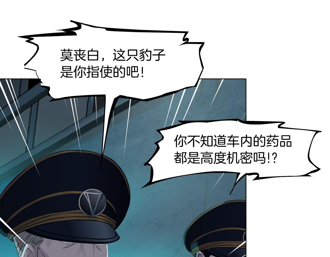 136【决战篇】臭豹子！28