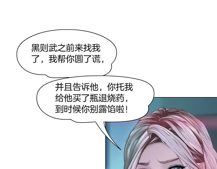 第14话 今晚好累~84