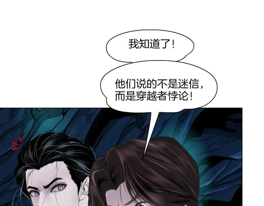 240【脑洞篇】黑则武的父母32