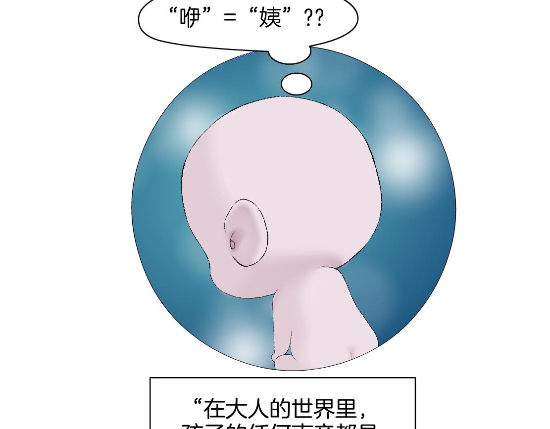 152【决战篇】你是我的姨79