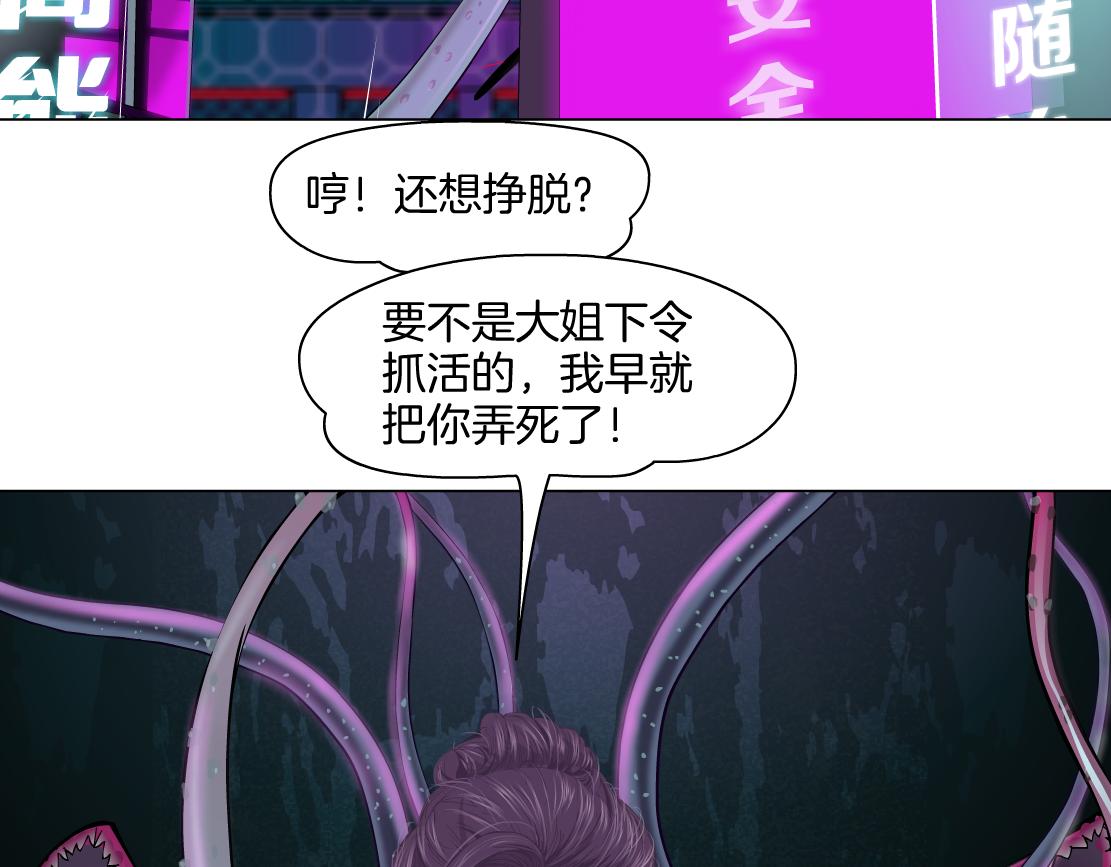 168【反派篇】被藤蔓捆住了18