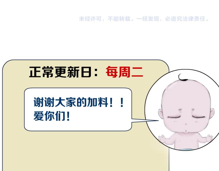 第23话 他真的好可爱~92