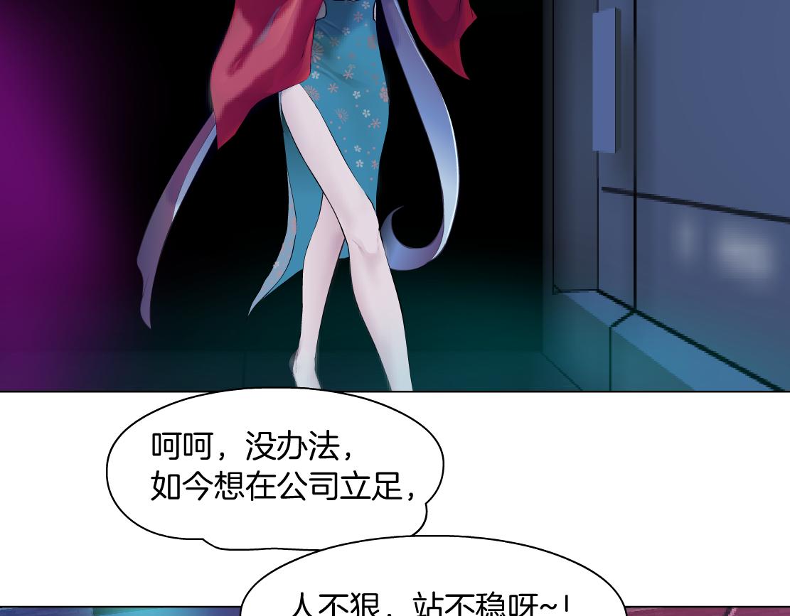 154【反派篇】毒藤女88