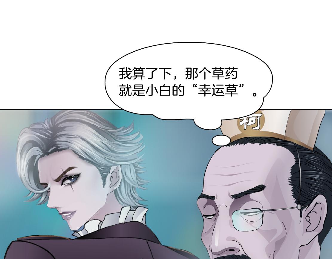 130【决战篇】我的另一半6