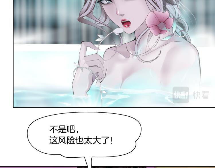 65【狂暴篇】你和谁聊天？68