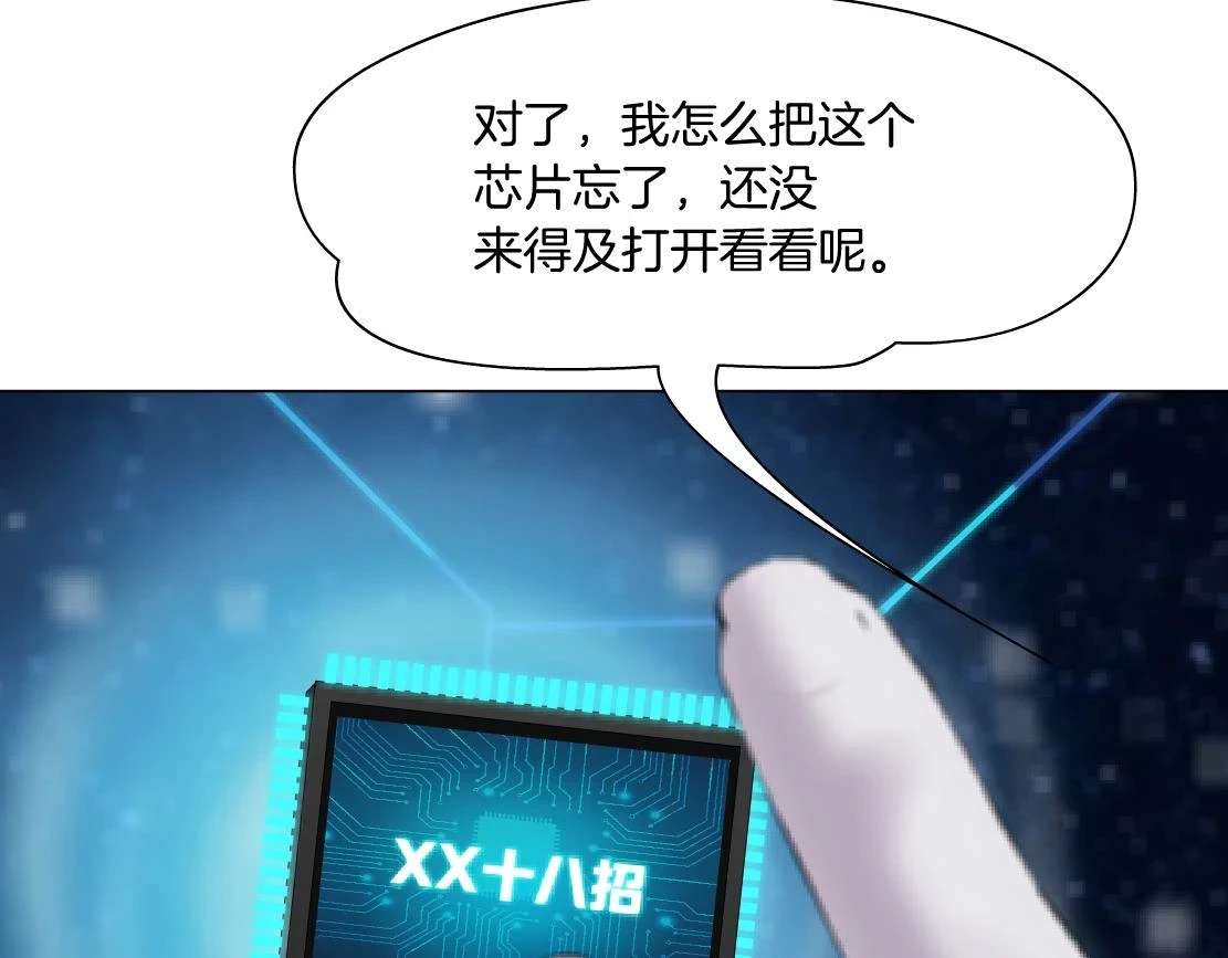 191【反叛篇】下了一个套38