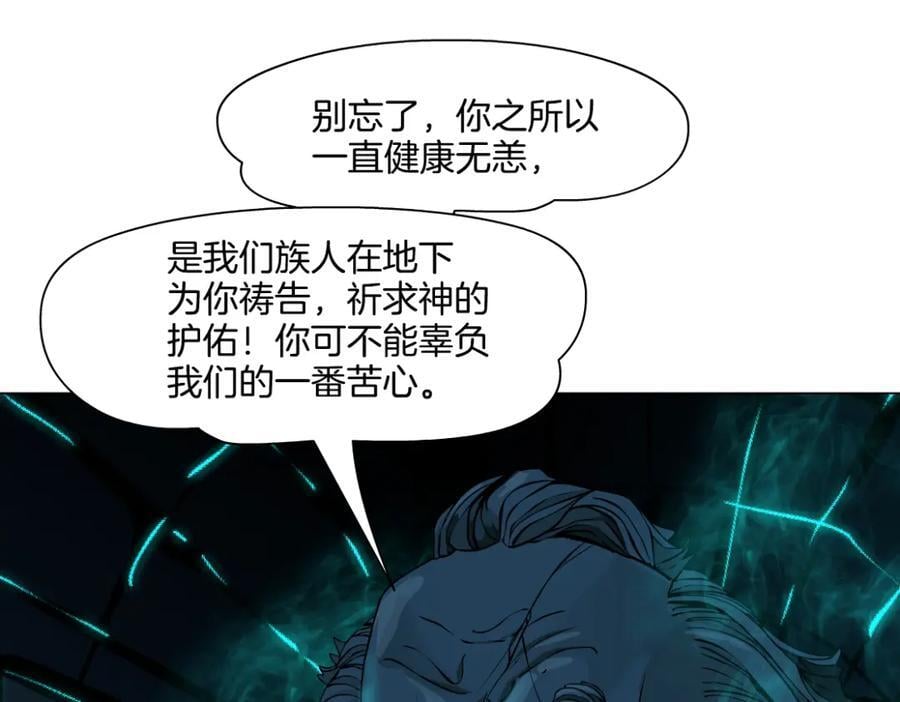 238【脑洞篇】最后的种子58