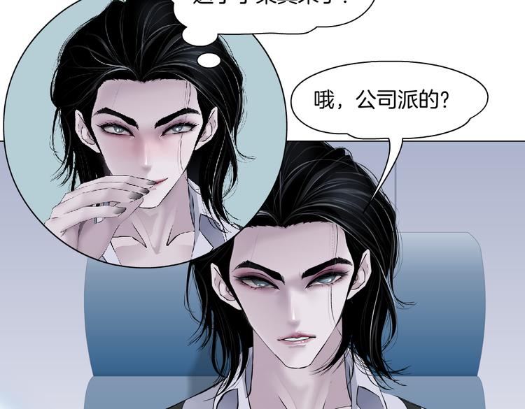 第33话 他在引诱我！27