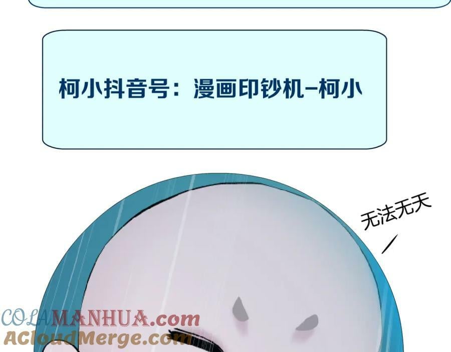204【脑洞篇】作者都笑了78