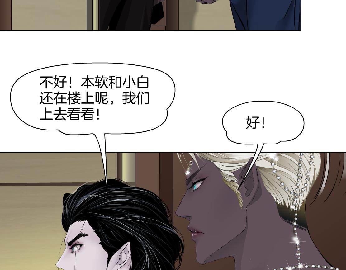 168【反派篇】被藤蔓捆住了27