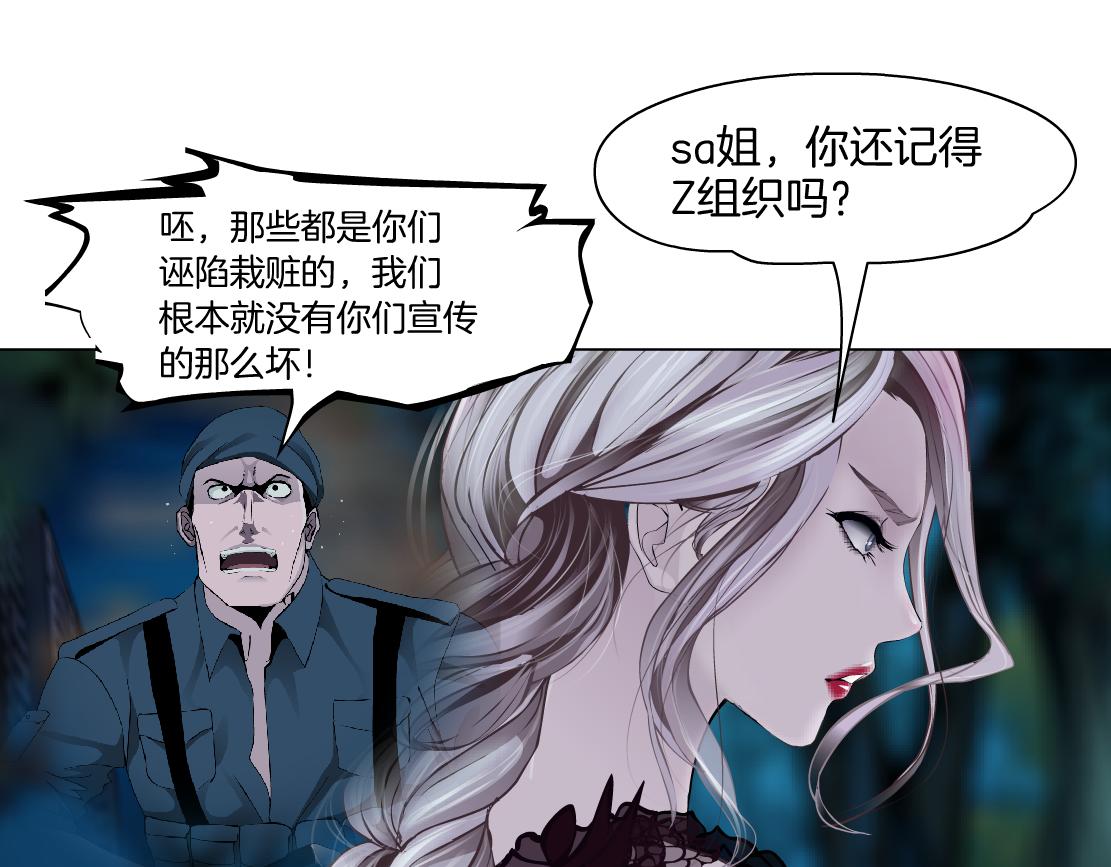 154【反派篇】毒藤女23