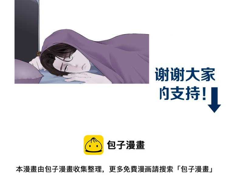 第58话 套路你，喜欢你82