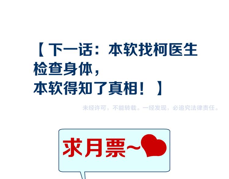 第42集 你太诱人了！63