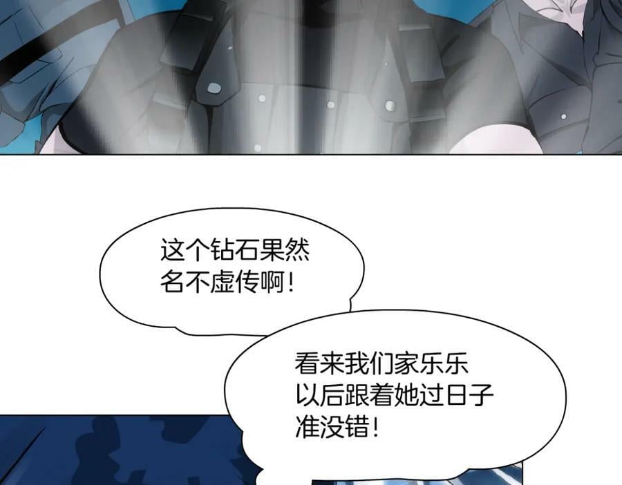197【反派篇】嫁财神53