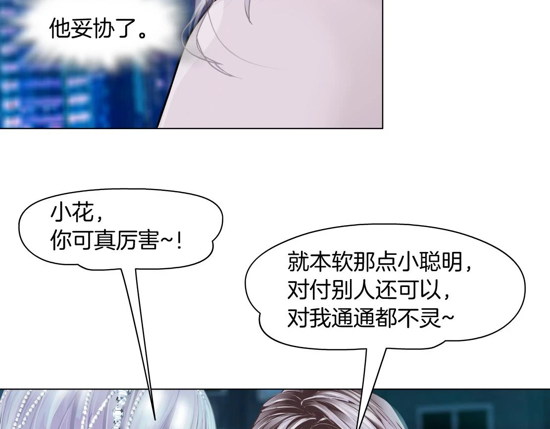187【反派篇】你俩都厉害76