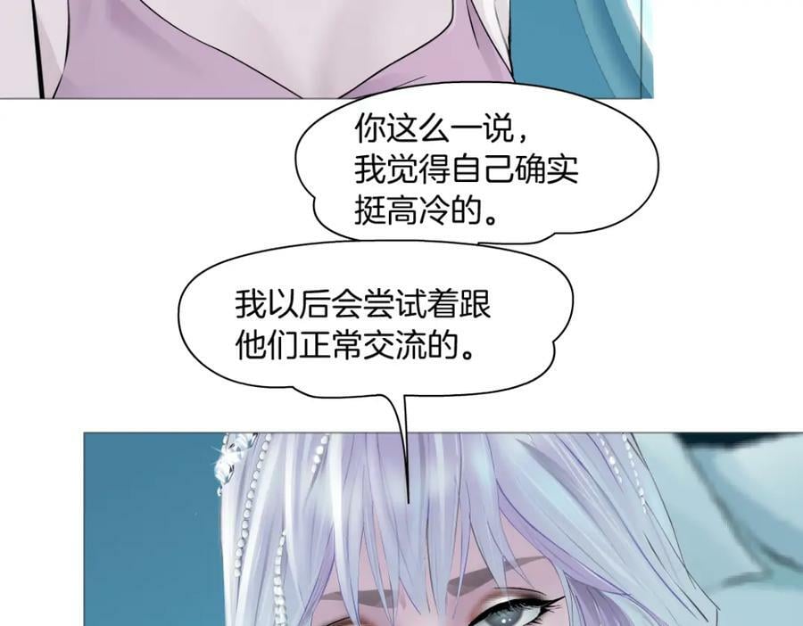 196【反派篇】隐秘的陷阱53