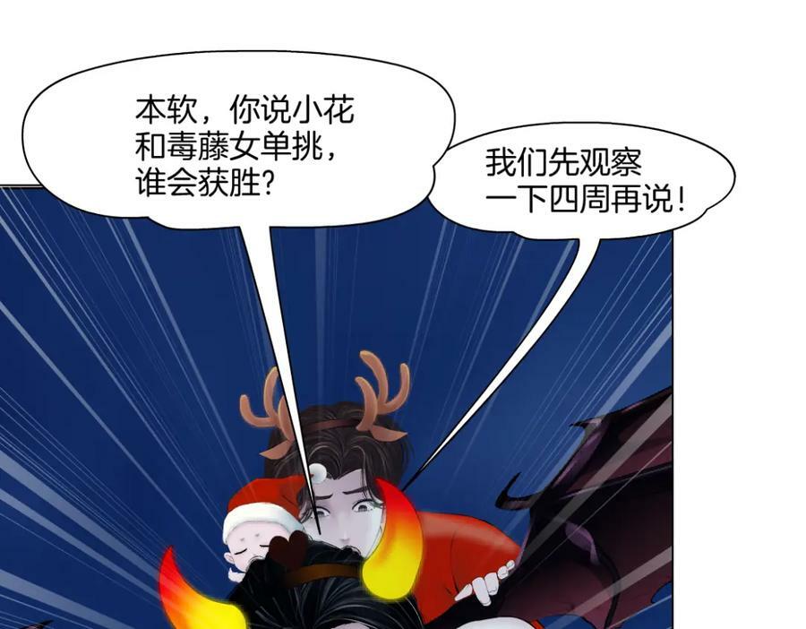 222【脑洞篇】吸血鬼的咒语43