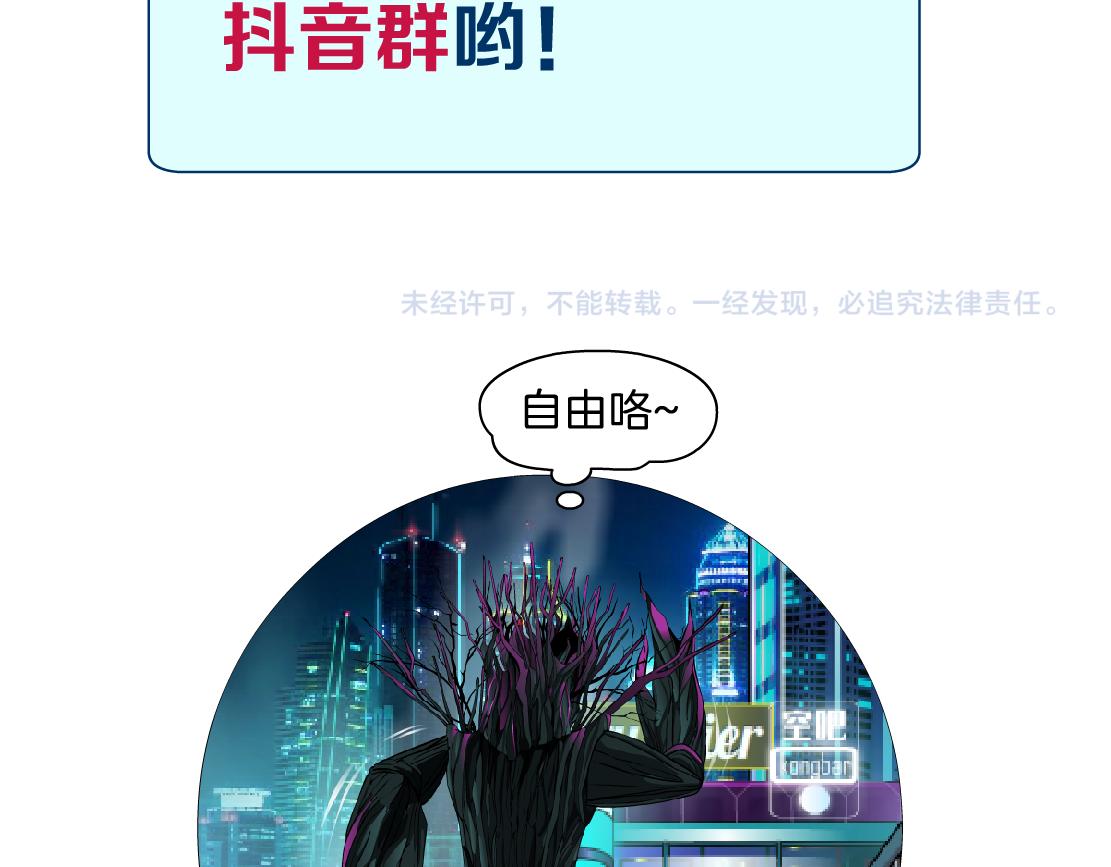 170【反派篇】我们一起扛！83