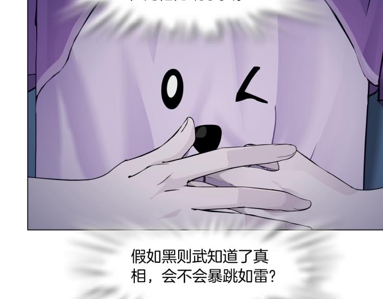 第58话 套路你，喜欢你32
