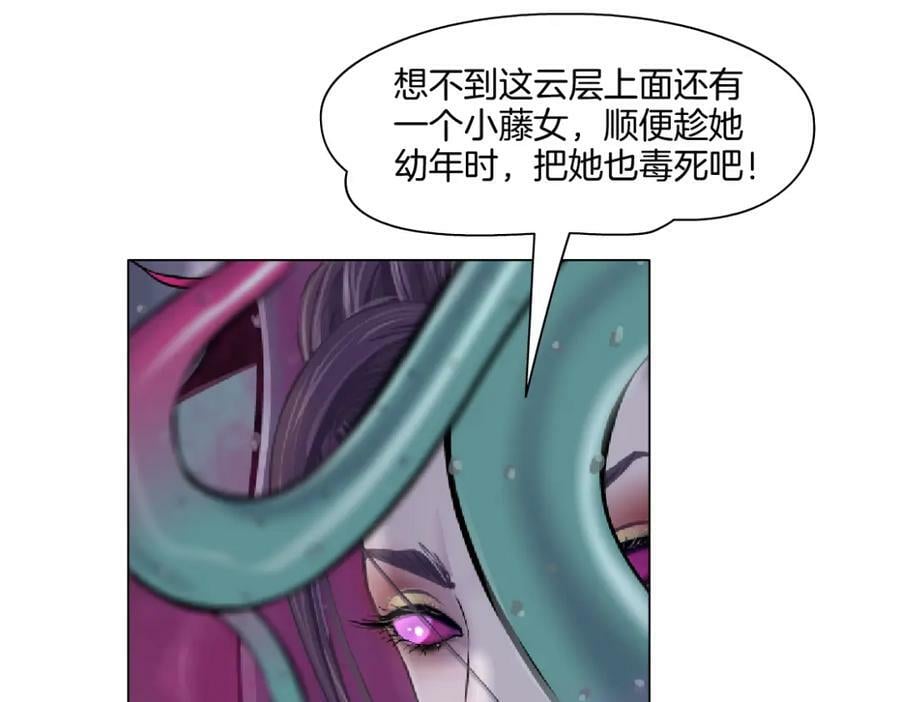 222【脑洞篇】吸血鬼的咒语38