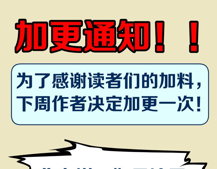 第26话 你小子上钩了~90
