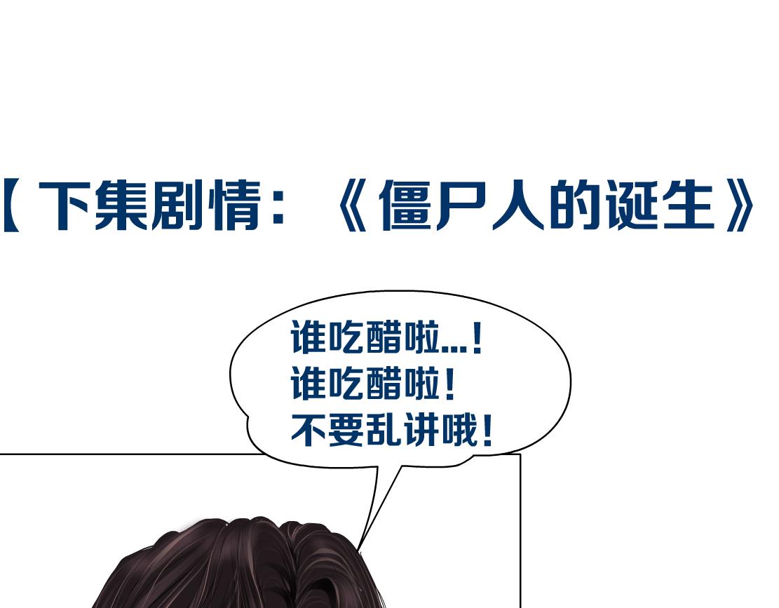 141【决战篇】抓你的头！90
