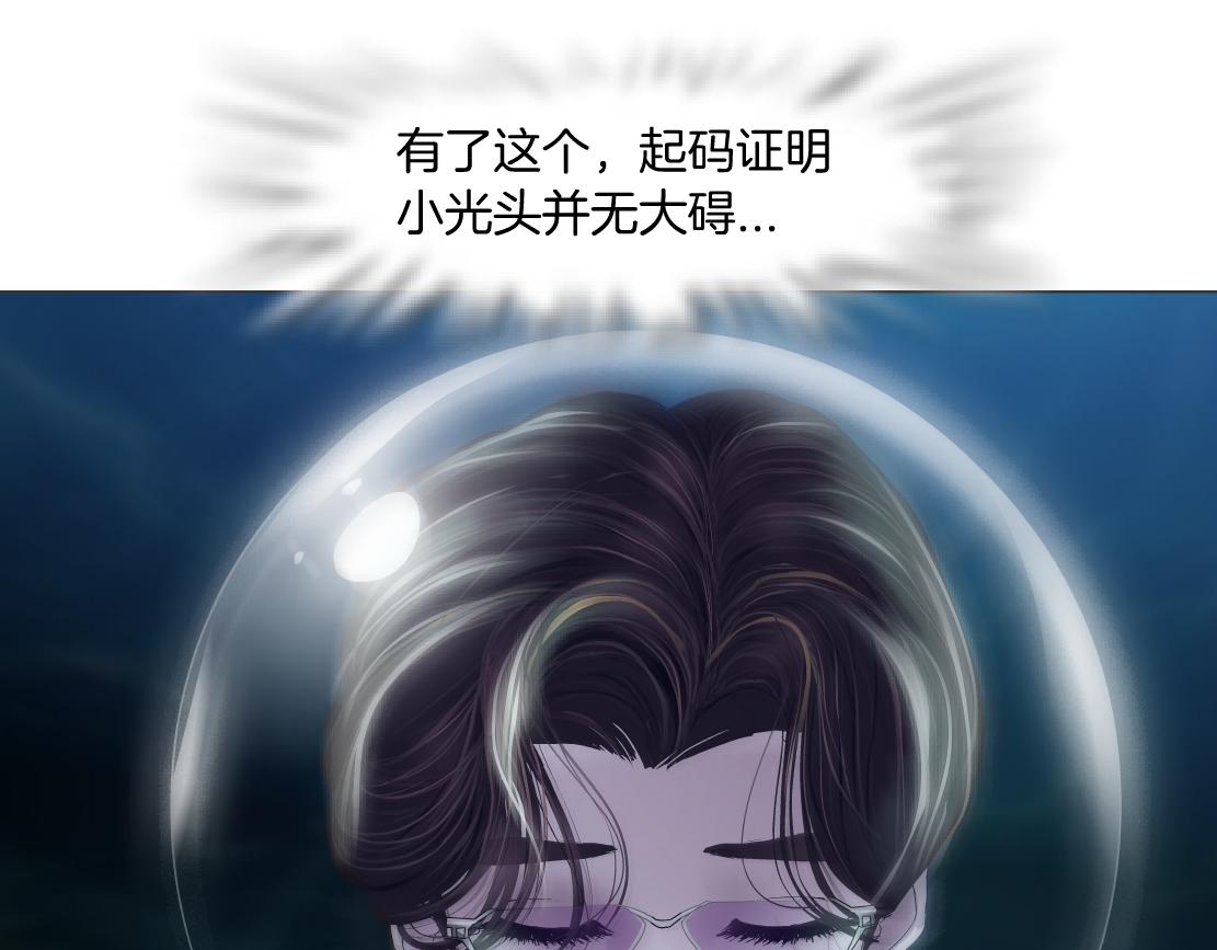 178【反派篇】遭遇人鱼46