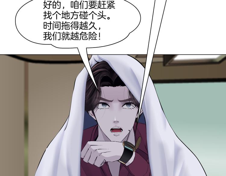 第17话 献出你的身子！81
