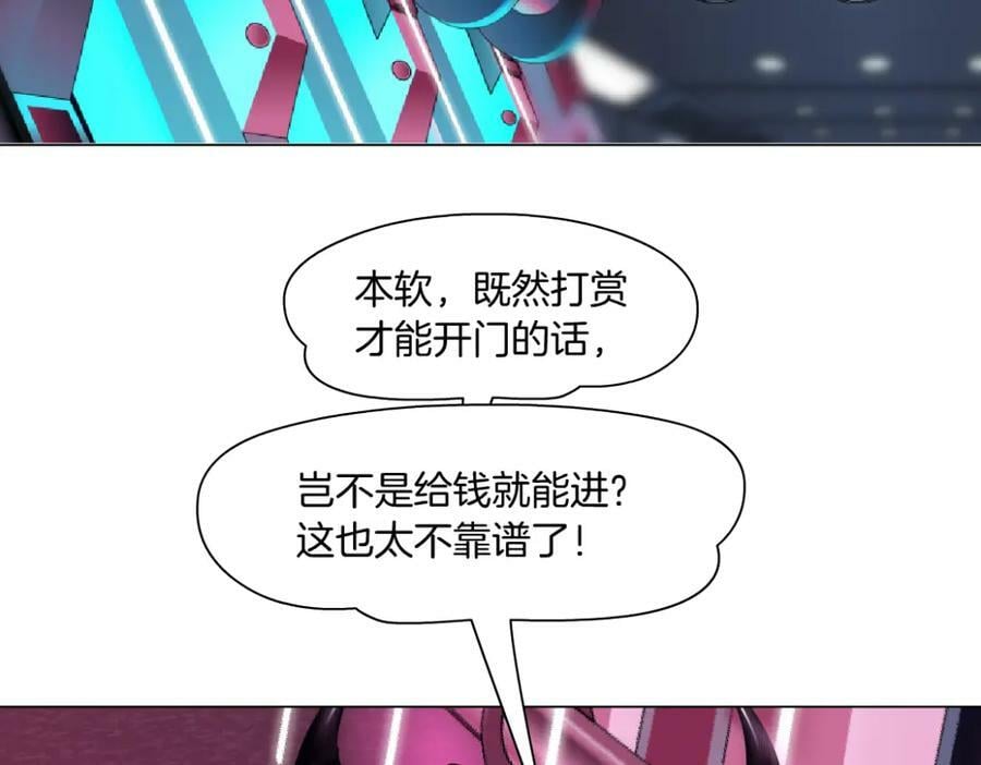 211【脑洞篇】本软失算了46