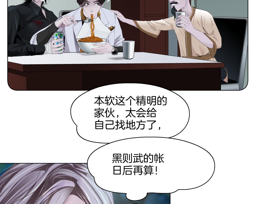 154【反派篇】毒藤女19