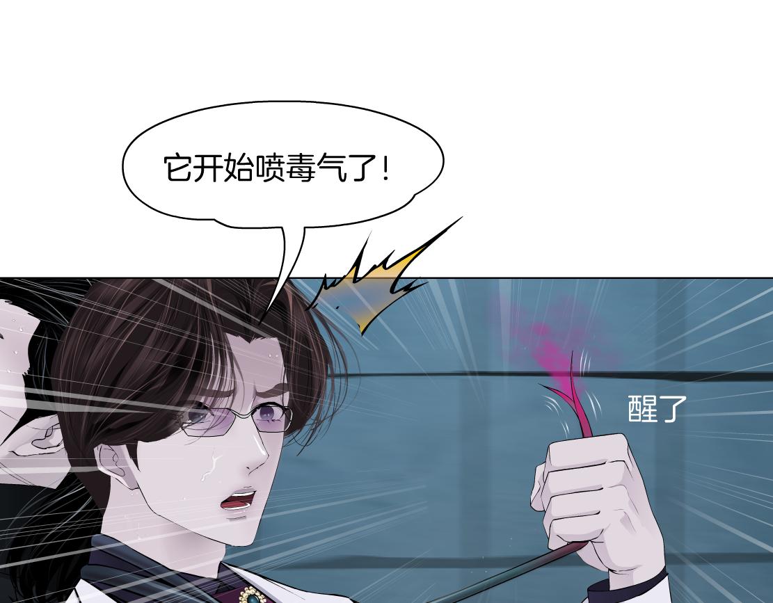 170【反派篇】我们一起扛！28