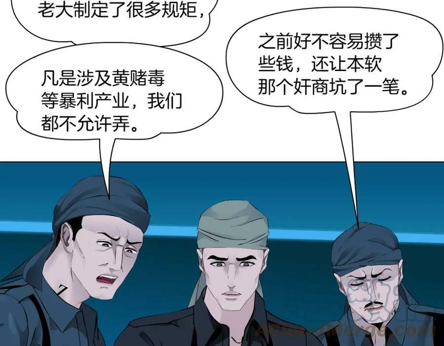 198【反派篇】本软爱噘嘴15