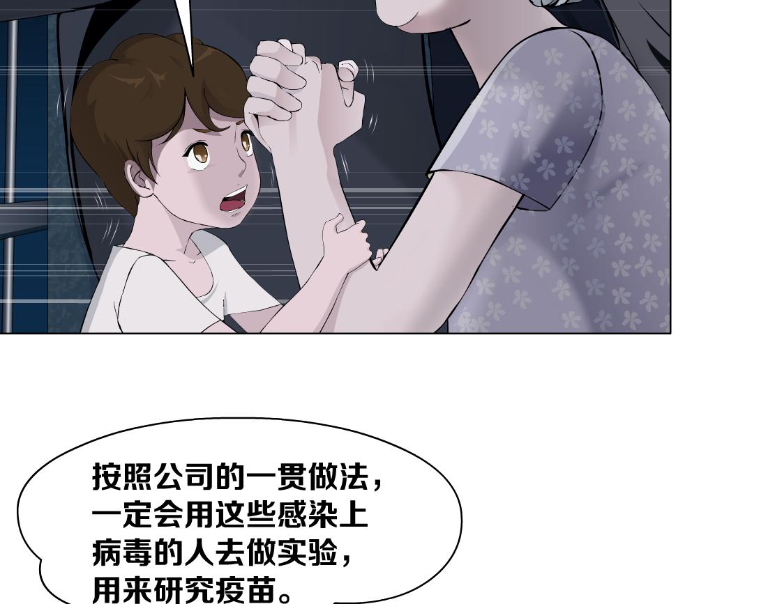 171【反派篇】隔离78
