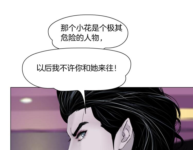 66【狂暴篇】舌战黑则武！18