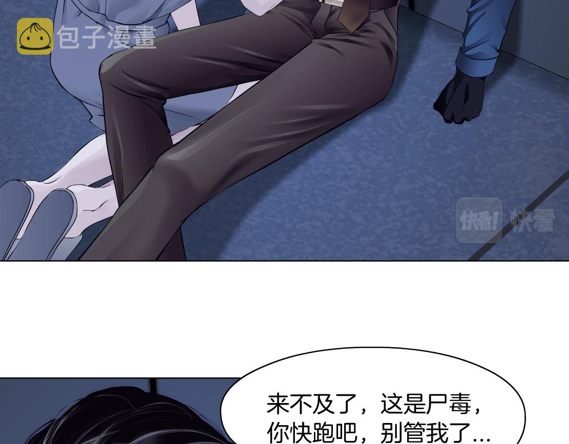 78【狂暴篇】我不怕才怪！31
