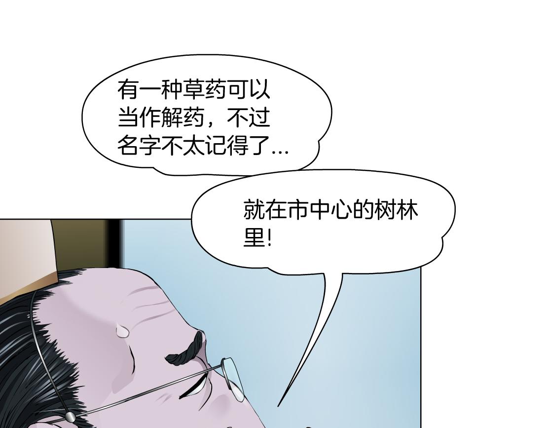 129【决战篇】猫语者73