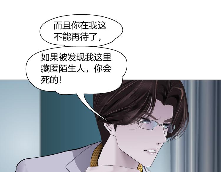 第6话 千万别暴露！24