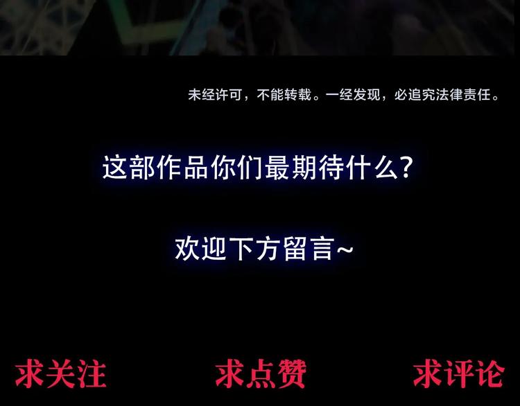 序章 恶之藤40