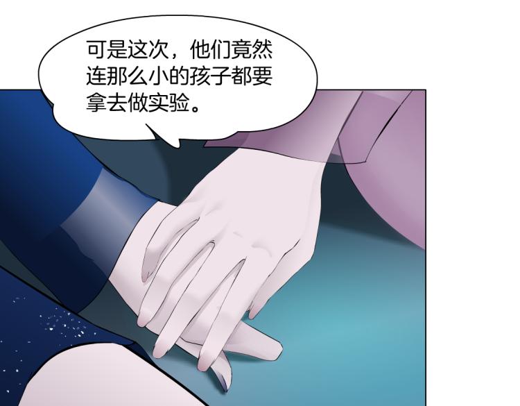 第54话 成全你俩8