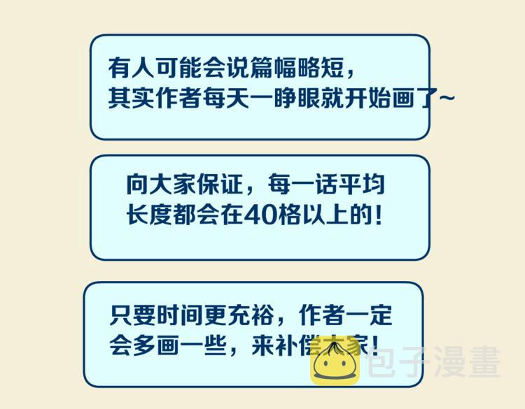 第29话 快把照片交出来！77