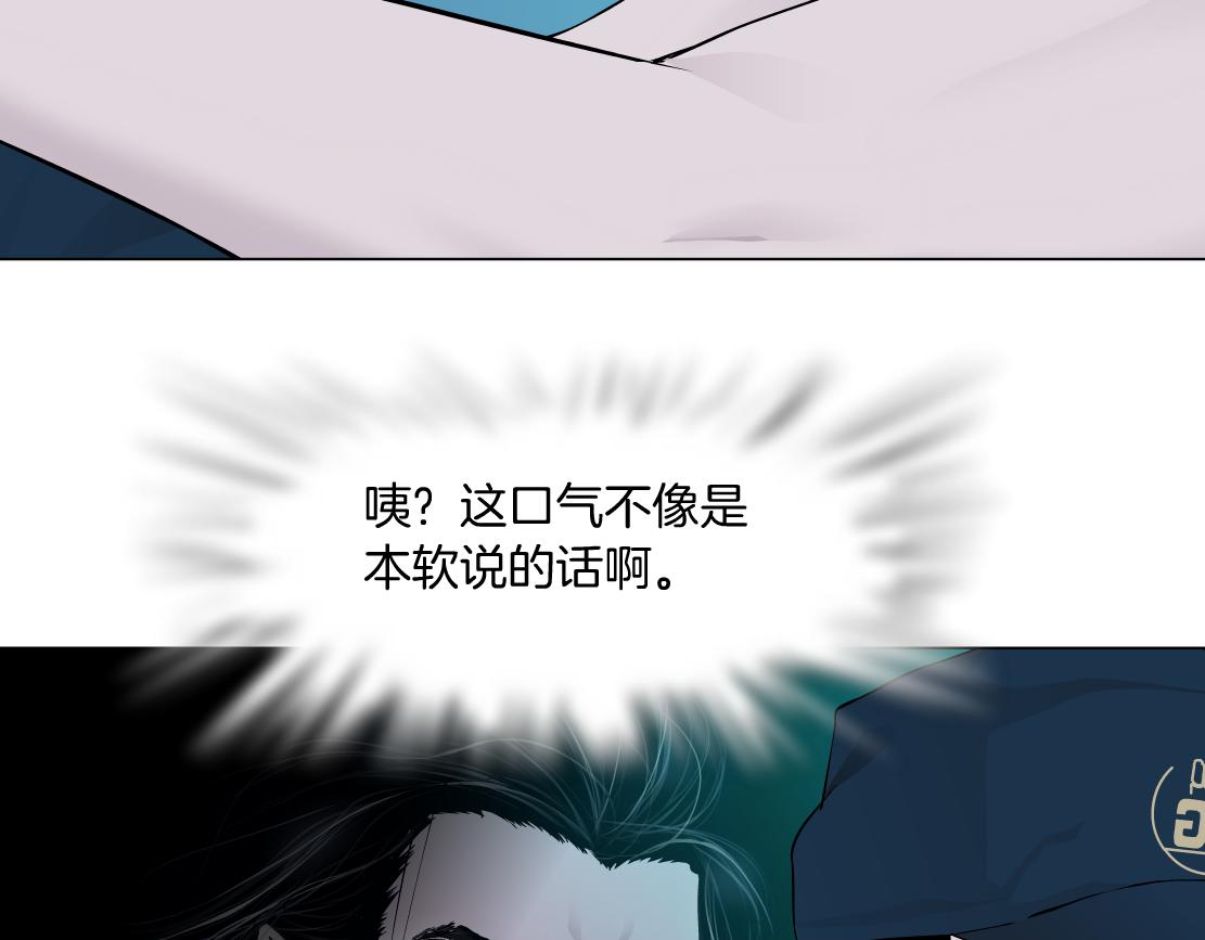 184【反派篇】黑则武智斗！41