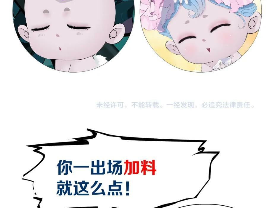 230【脑洞篇】黑则武的族人77