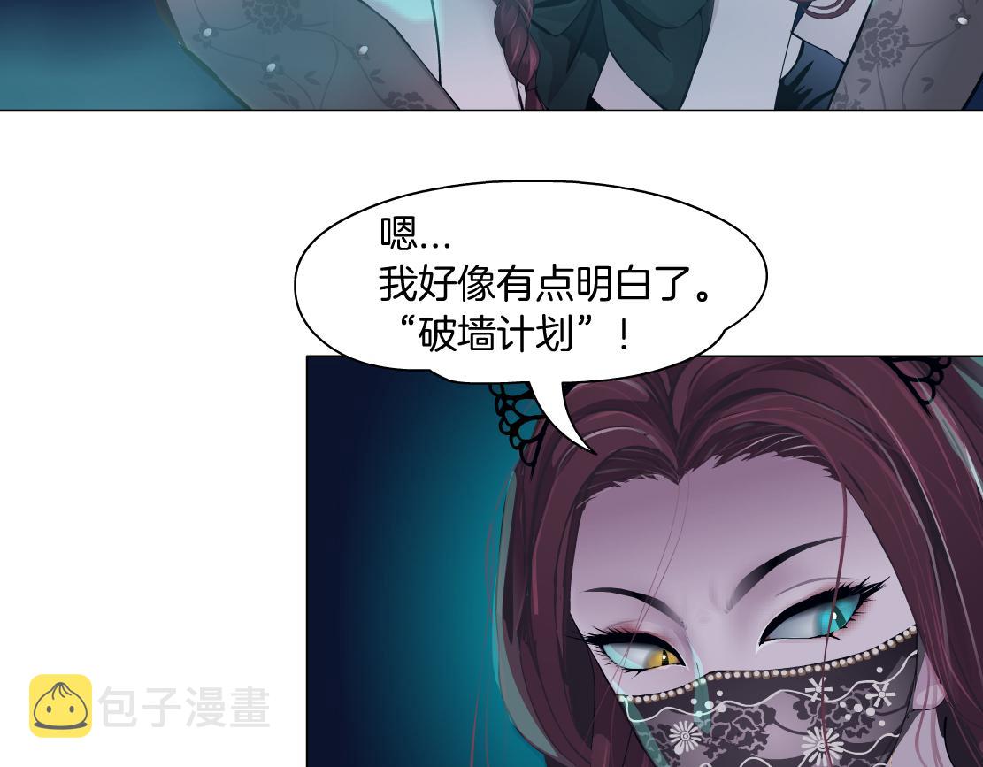 133【决战篇】黑则武知道啦！69